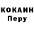 Первитин кристалл Sting Serg