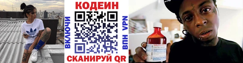 Купить где  Нововоронеж  Codein Purple Drank 