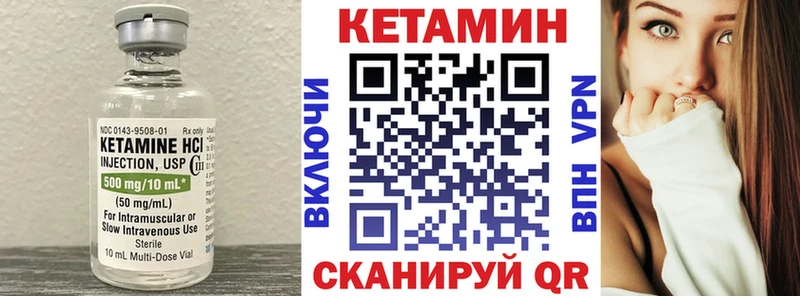 Кетамин ketamine  Купить  Нововоронеж 