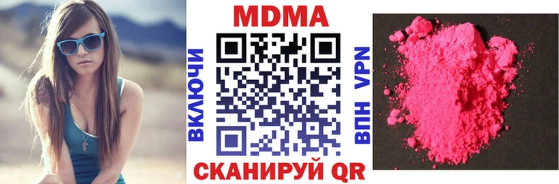 Купить Нововоронеж МДМА Molly