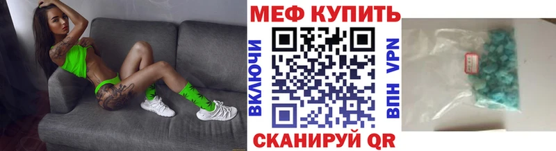 Меф mephedrone  Купить где  Нововоронеж 