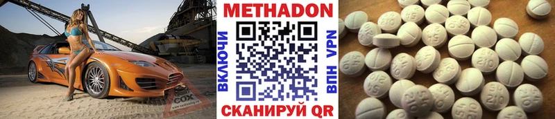 Купить закладки  Нововоронеж  МЕТАДОН methadone 