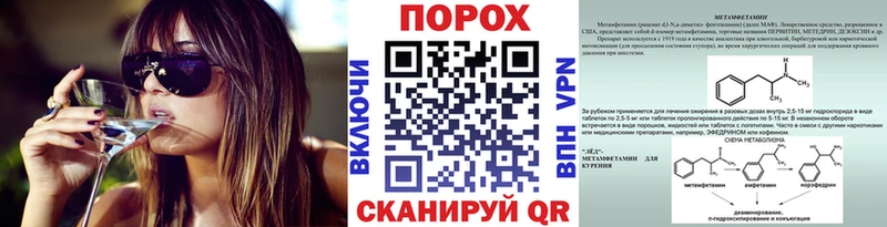 МЕТАМФЕТАМИН Methamphetamine  Купить закладки  Нововоронеж 